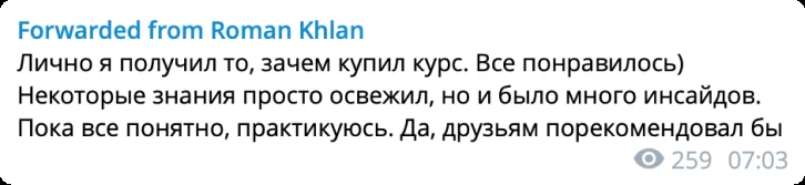 Отзыв