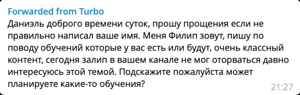 Отзыв