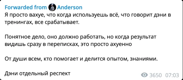 Отзыв
