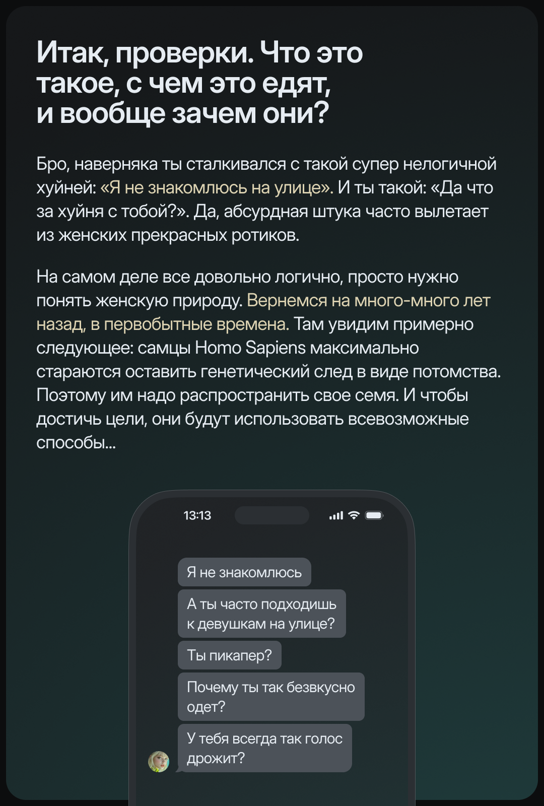 Гайд