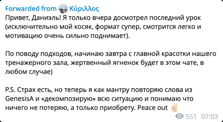 Отзыв