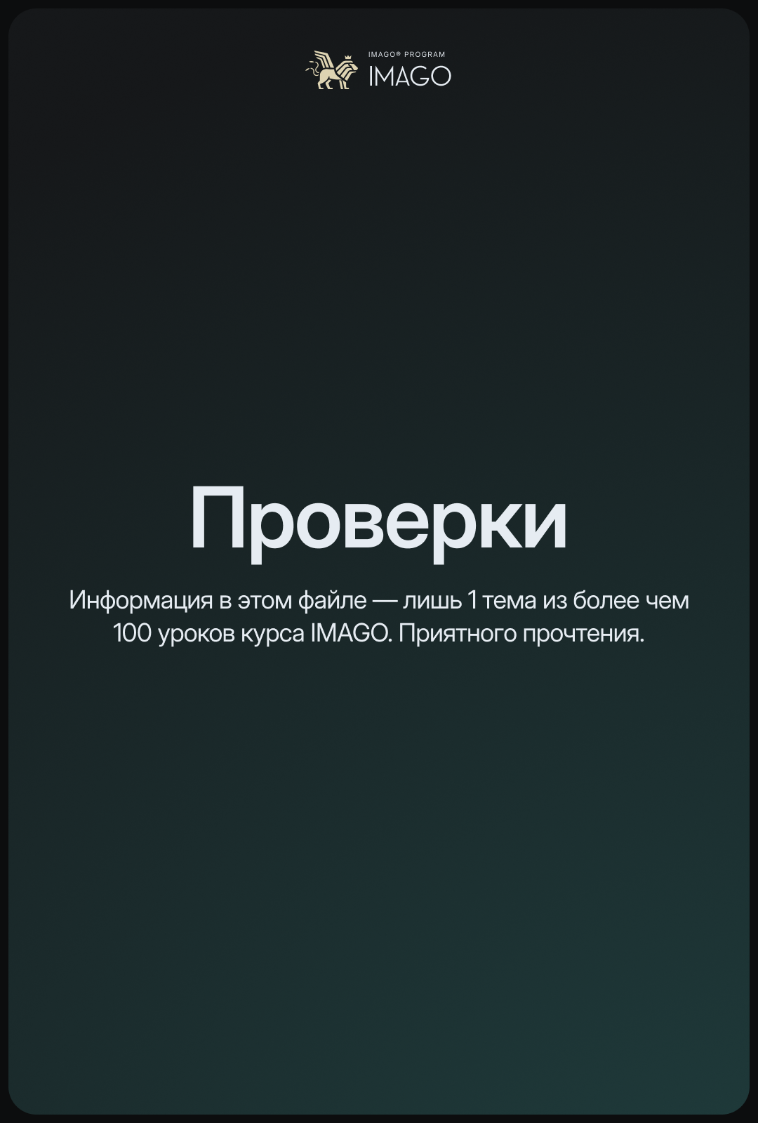 Гайд