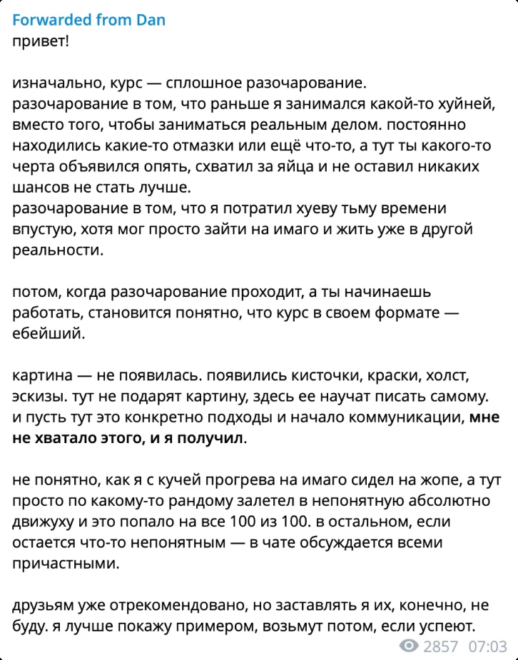 Отзыв