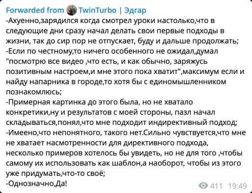Отзыв