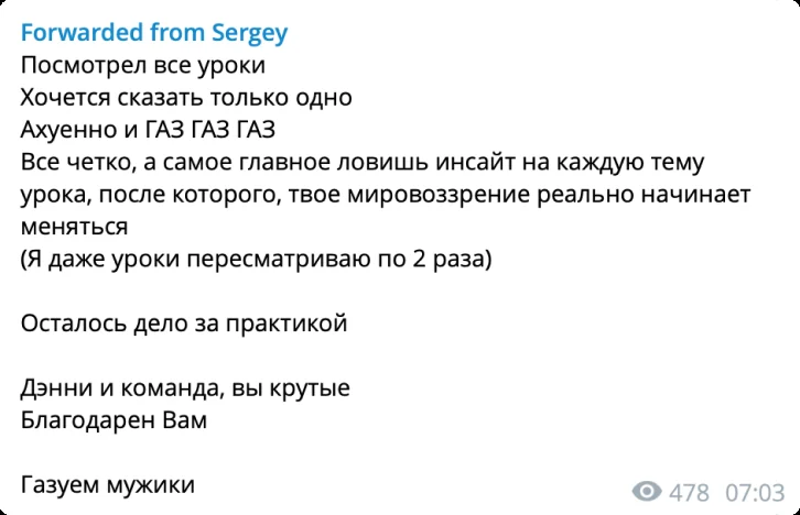 Отзыв