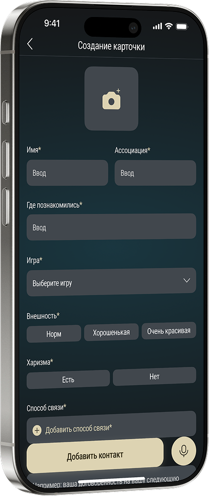 Создание карточки знакомства в IDM